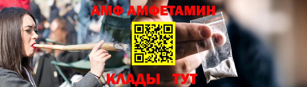 Амфетамин Premium Бузулук