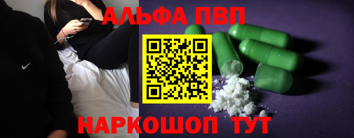 A PVP СК КРИС  А ПВП VHQ  Альфа ПВП Соль  Вход с VPN  Бузулук 