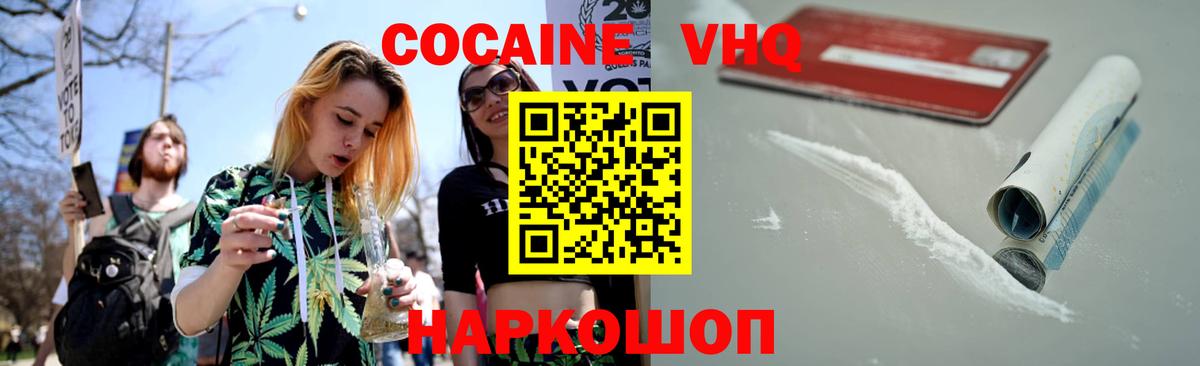 Бузулук  Cocaine FishScale  Кокаин Эквадор  Вход с VPN 