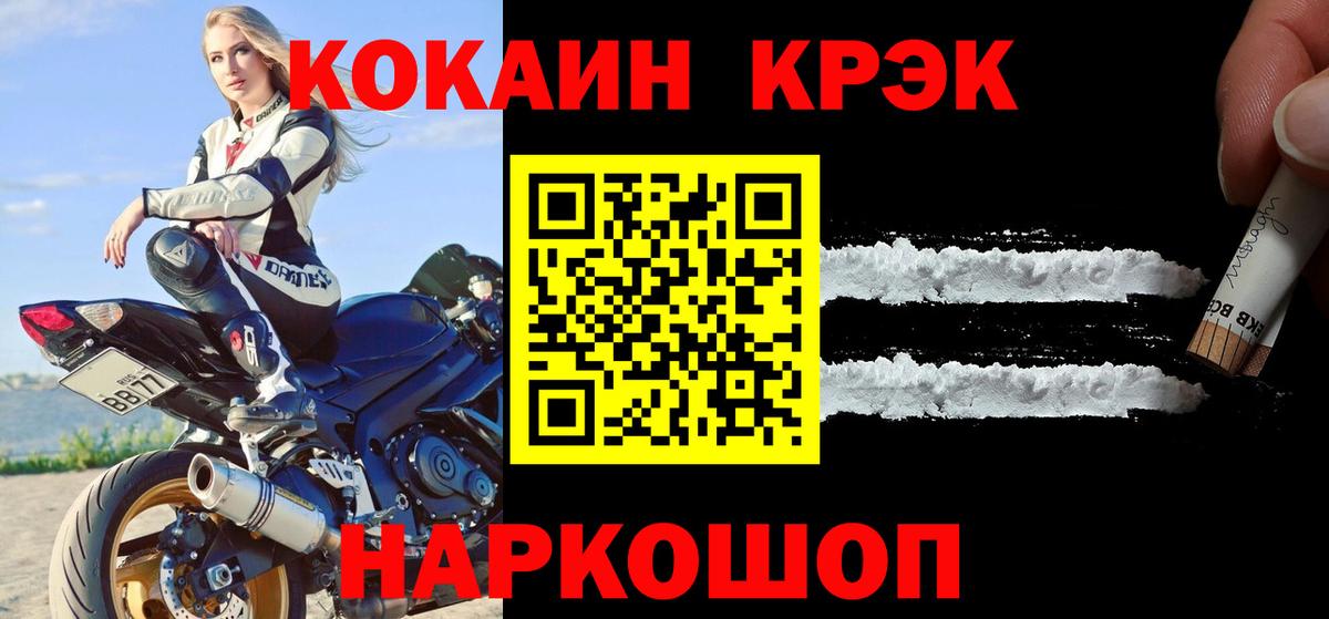 Кокаин FishScale Бузулук