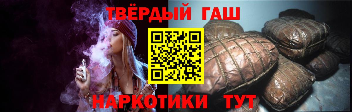 Бузулук  ГАШ хэш  Гашиш  Вход с VPN  Гашиш индика сатива 