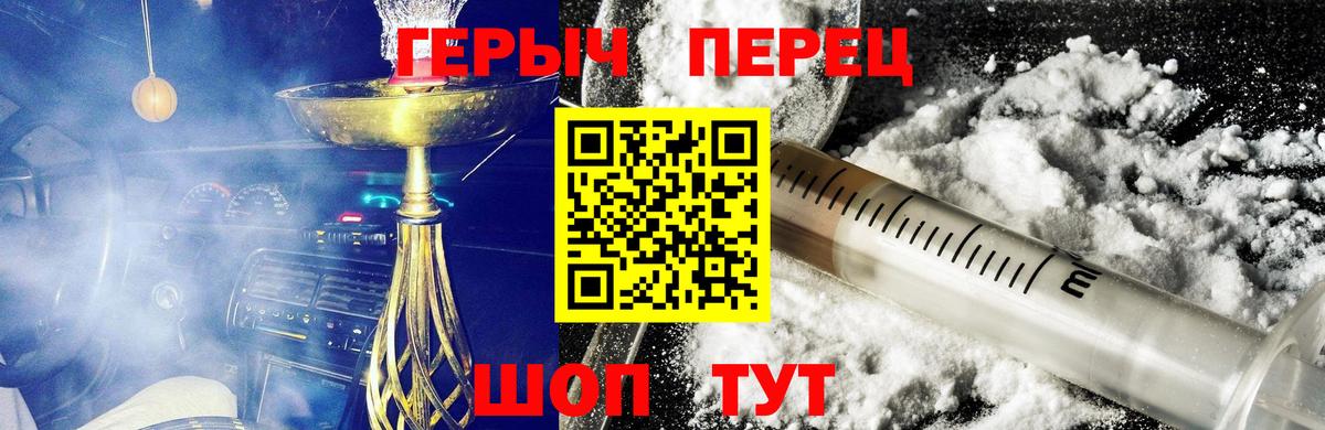 ГЕРОИН гречка Бузулук