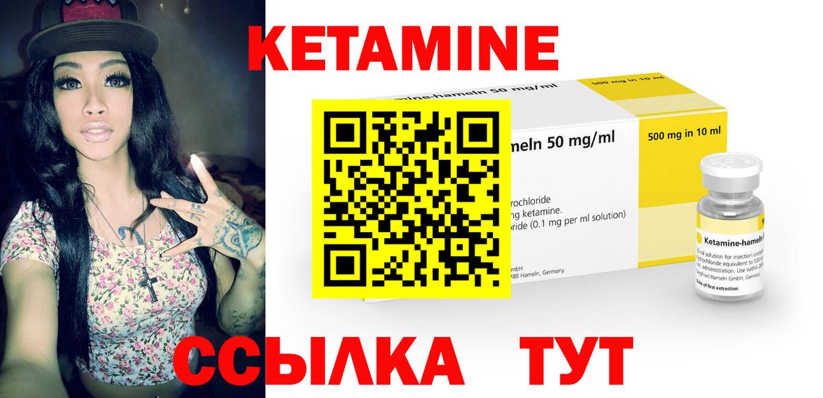 КЕТАМИН VHQ  КЕТАМИН ketamine  Вход с VPN  Бузулук 