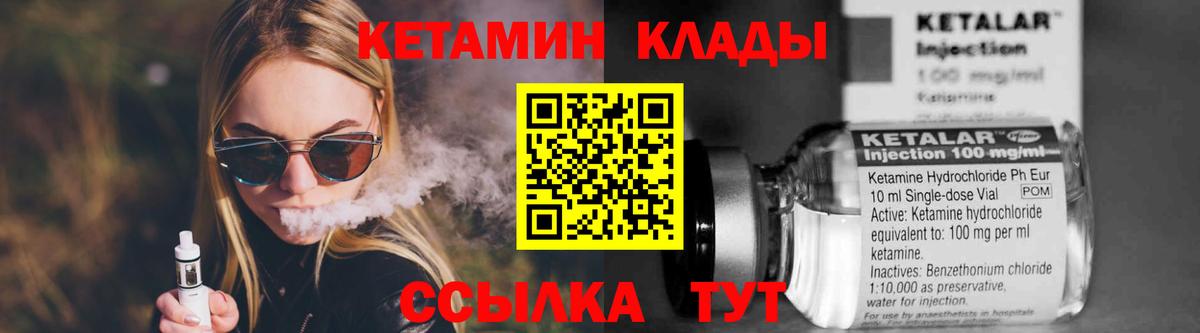 КЕТАМИН Бузулук