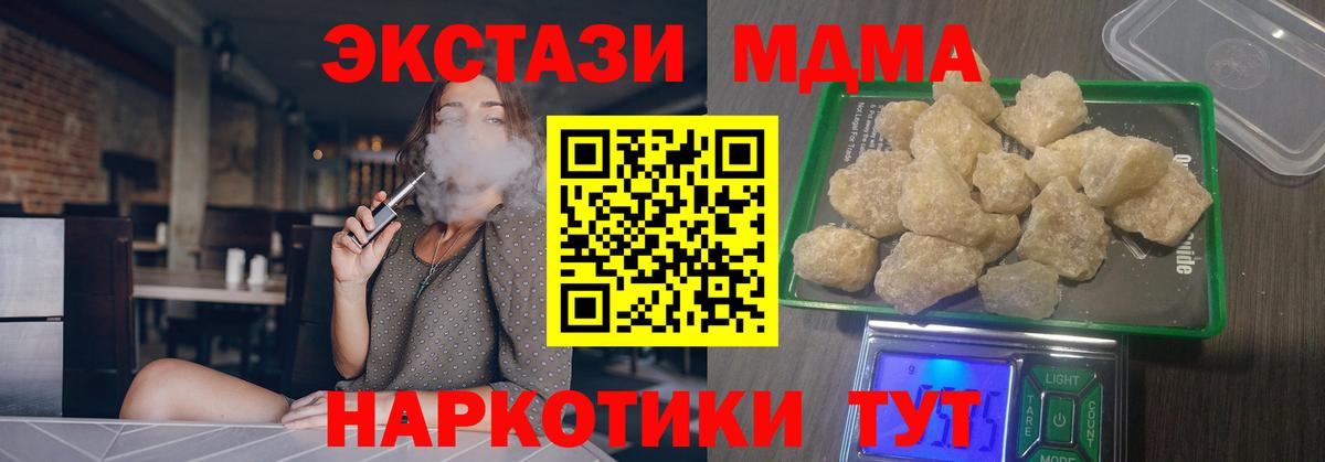 Бузулук  МДМА crystal  Вход с VPN  МДМА  MDMA VHQ 