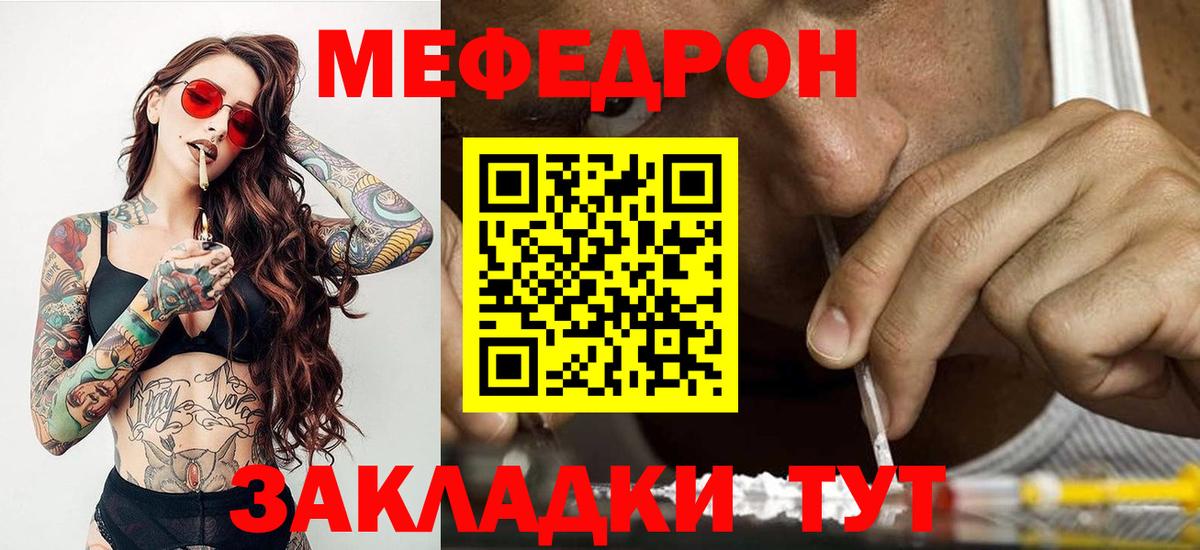 МЕФ  Мефедрон мука  Мефедрон мука  Вход с VPN  Бузулук 