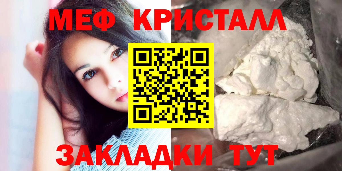 Меф  Бузулук