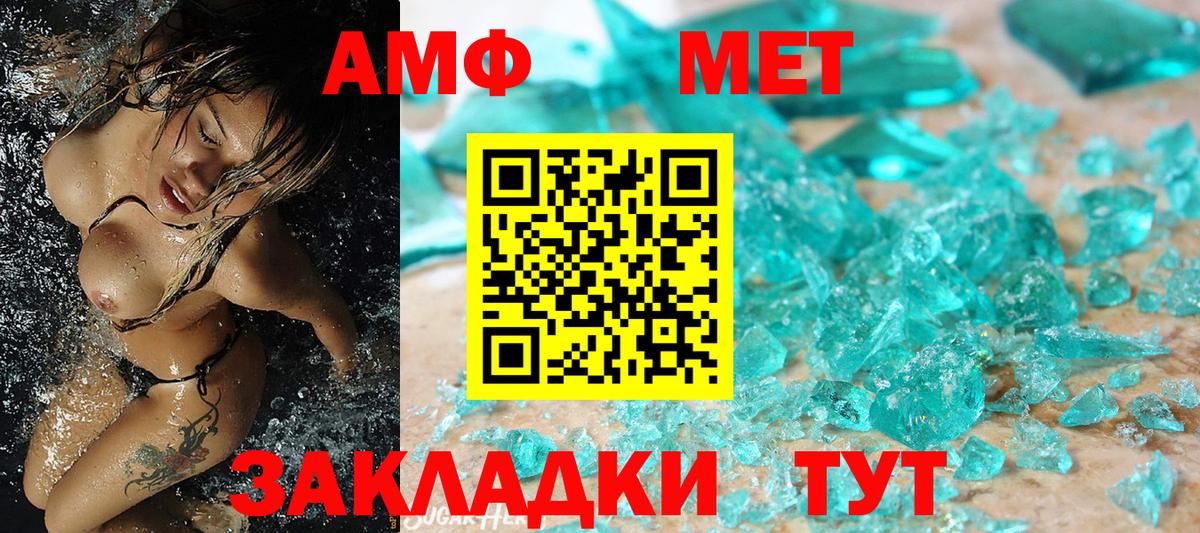 Метамфетамин мет Бузулук