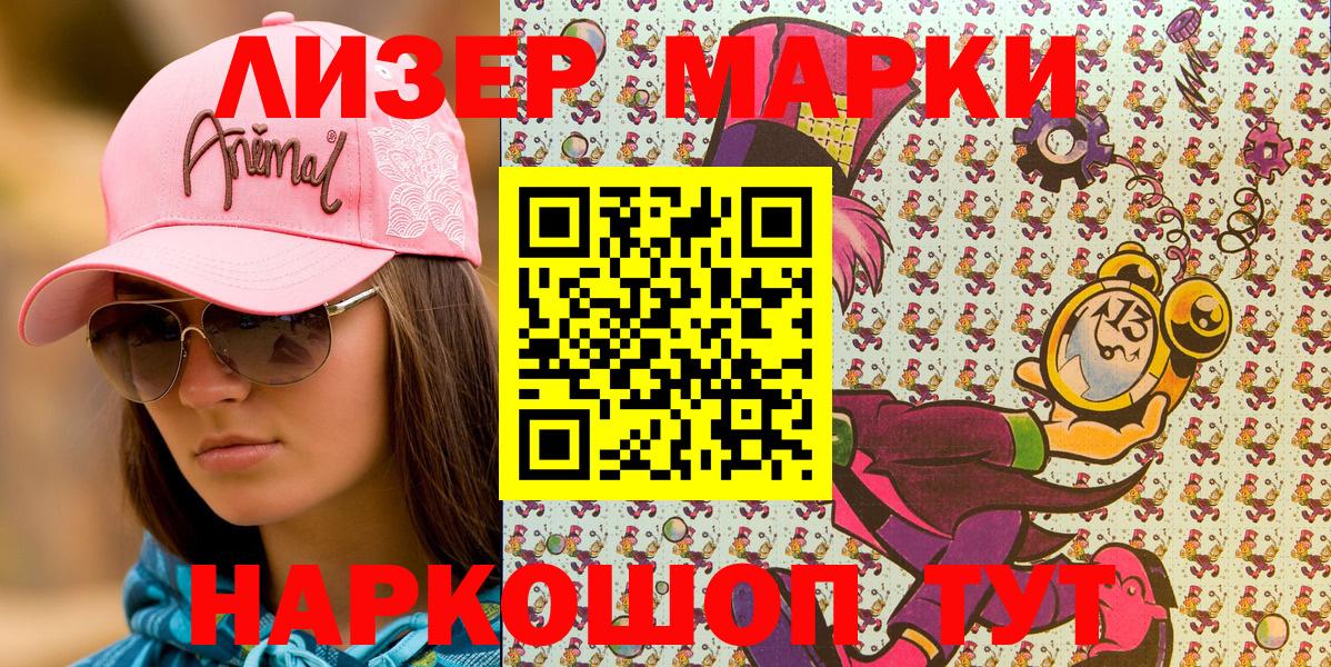 Наркотические марки 1,5мг  Вход с VPN  Бузулук  Марки 25I-NBOMe  Наркотические марки 1,5мг 