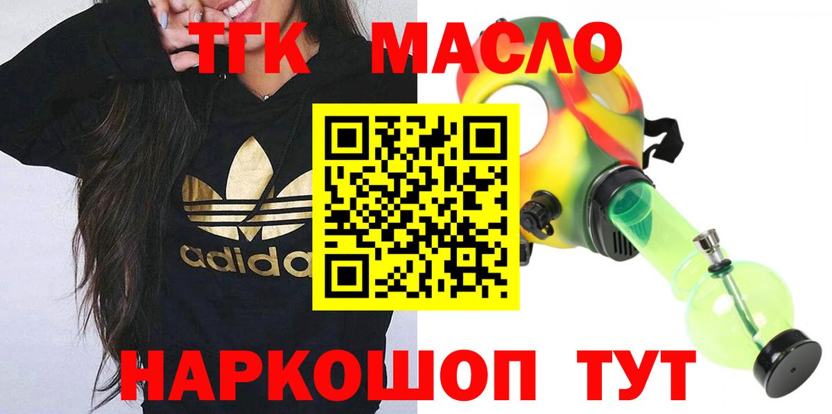 Бузулук  ТГК вейп  Вход с VPN 