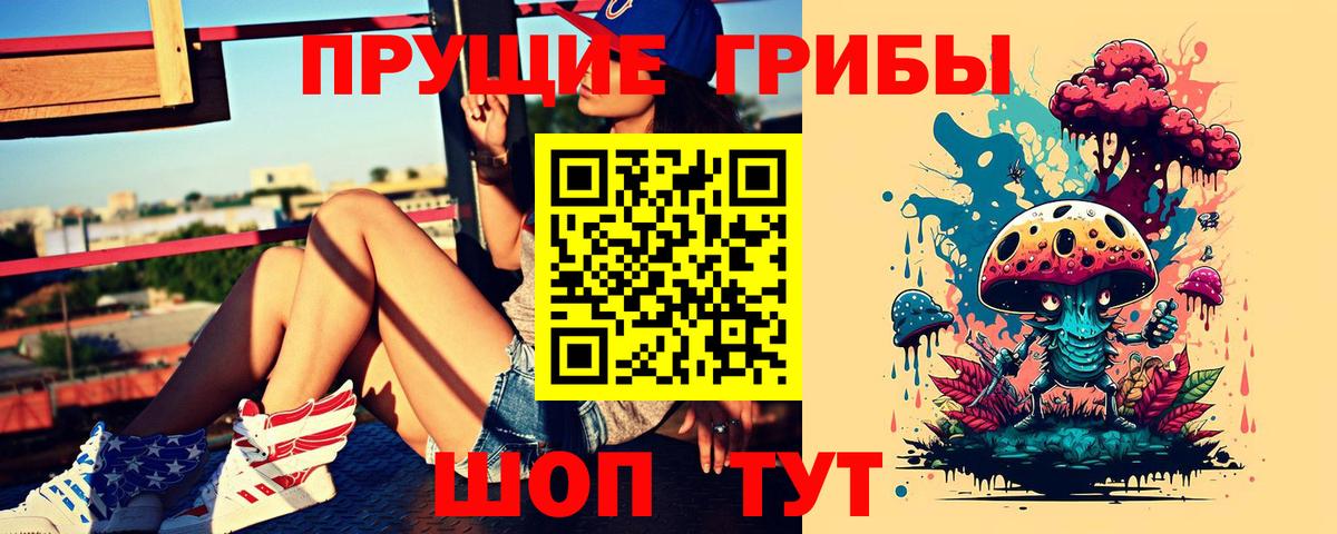 Псилоцибиновые грибы ЛСД Бузулук